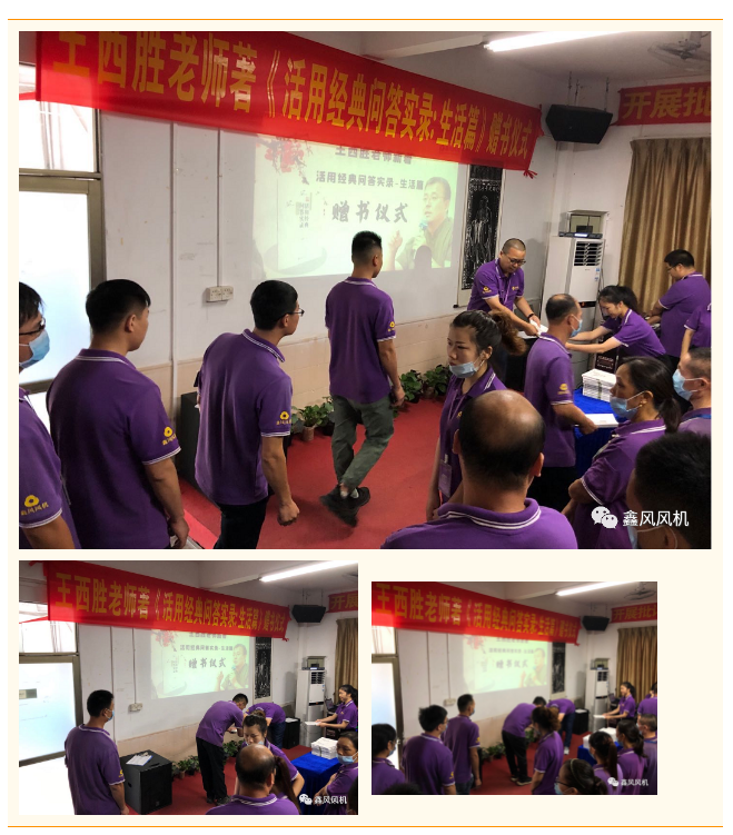 赠书现场图片
